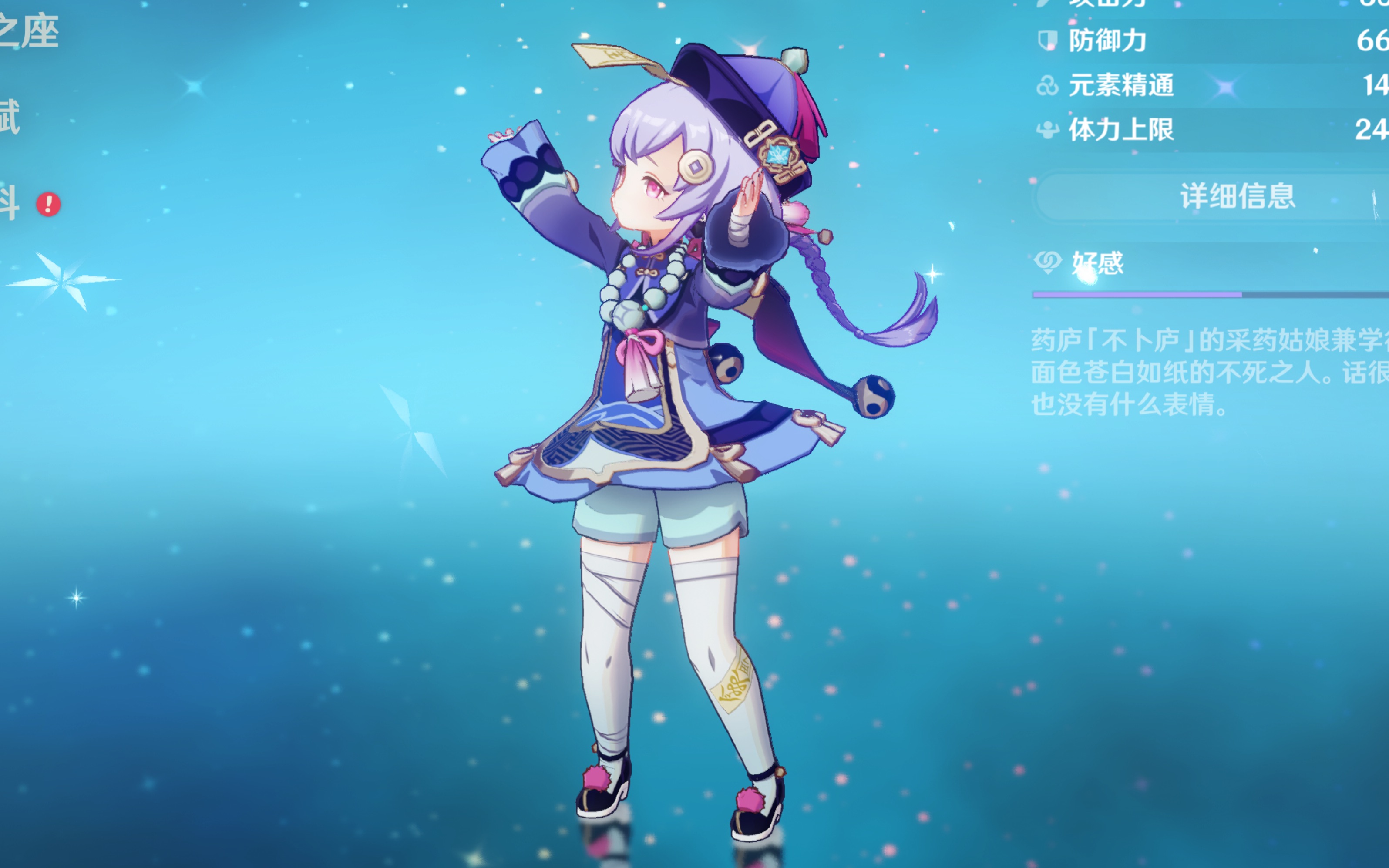 他只是微微 他只是微微